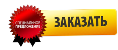 Где в Челябинске купить амулет от Бабы Нины